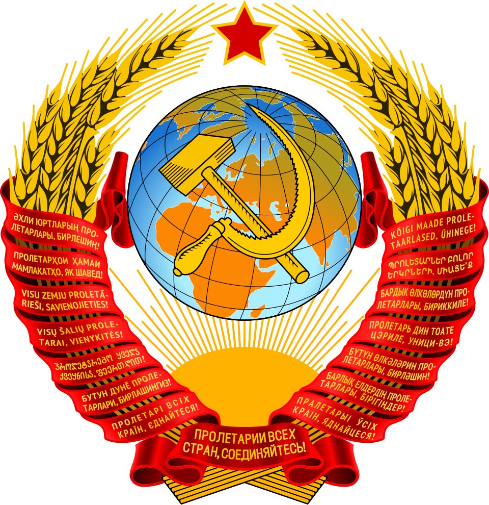 ГЕРБ_of_the_Soviet_Union_(1956–1991).svg